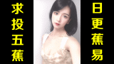 ★日更蕉易★网络上常见的热门短视频集锦 第一百二十一期